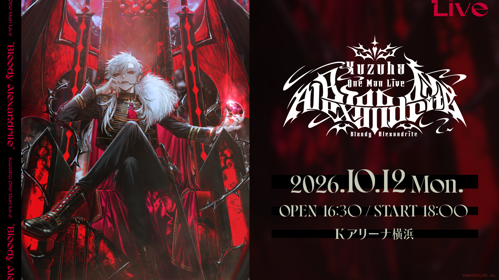 にじさんじ「葛葉」待望のソロイベント！Zepp Hanedaにて2021年11月10
